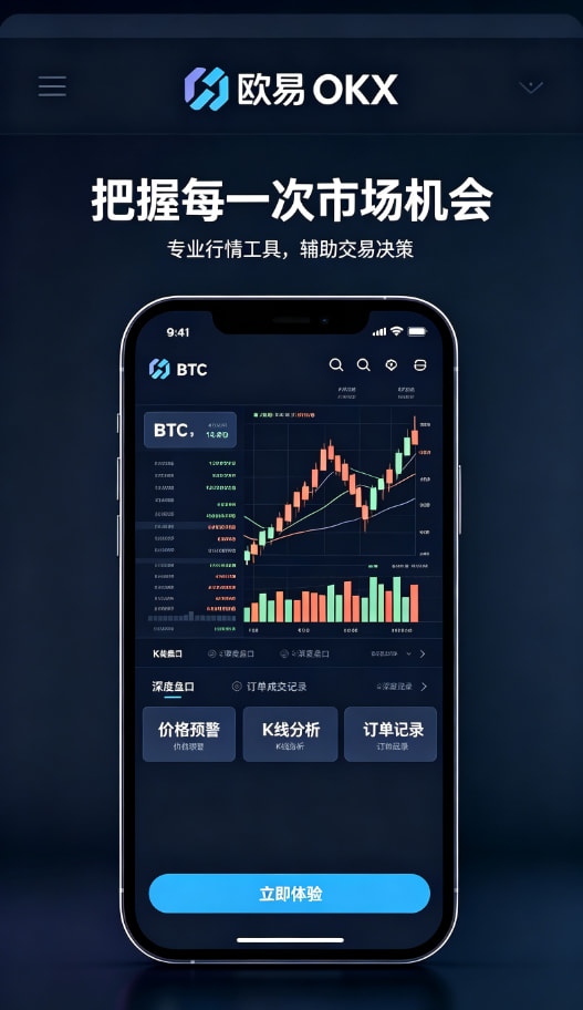 欧交易所APP官方下载区块链知识科普配图